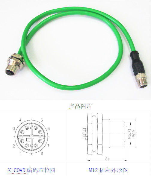 雙端m12總線(xiàn)PROFI NET網(wǎng)絡(luò)信號(hào)線(xiàn)